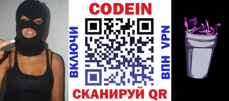 хочу   Урень  Codein Purple Drank 
