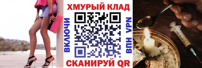 наркошоп  mega маркетплейс  ГЕРОИН Heroin  Урень 
