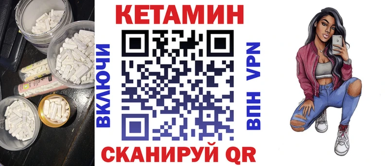 Кетамин ketamine  закладка  Урень 